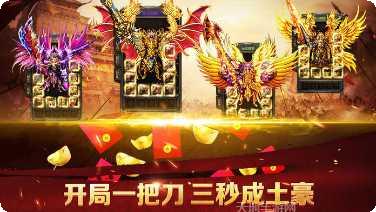 贪玩蓝月之达叔传奇最新版本