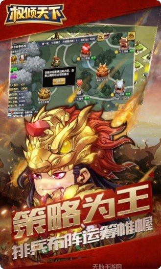 权倾天下OL角色