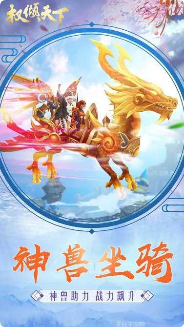 权倾天下OL更新内容