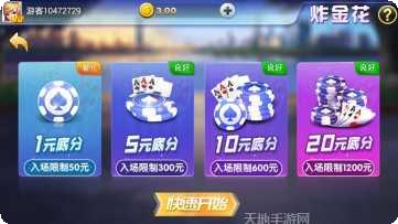 宗天棋牌最新版本