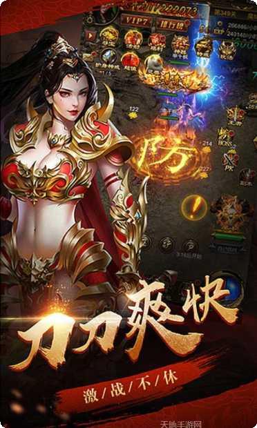 屠龙一刀流怒火一刀下载