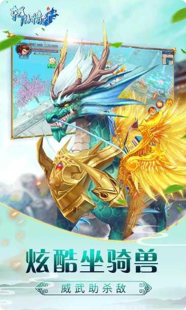 轩辕情剑装备获取