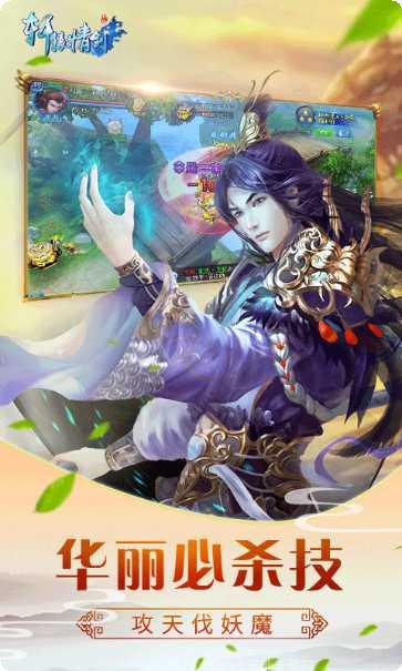 轩辕情剑副本挑战