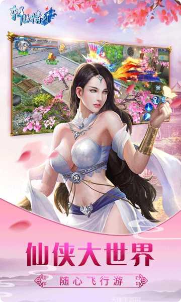 轩辕情剑技能搭配