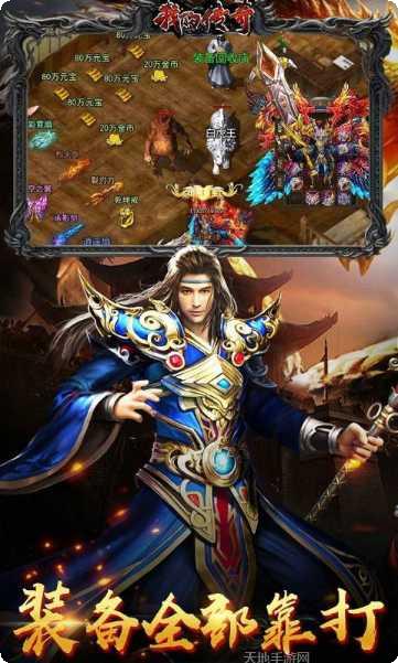 我的传奇游戏攻略