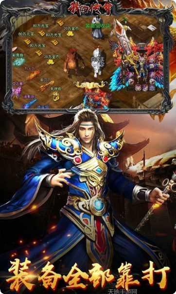 我的传奇最新版本