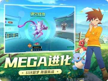 去吧精灵皮卡丘尼攻略