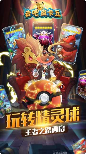 去吧精灵皮卡丘尼激活码
