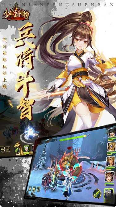 少年封神榜OLBT送毕业无限资源兑换码