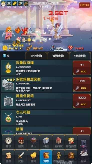 中年骑士角色扮演
