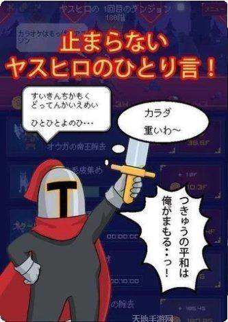 中年骑士游戏攻略
