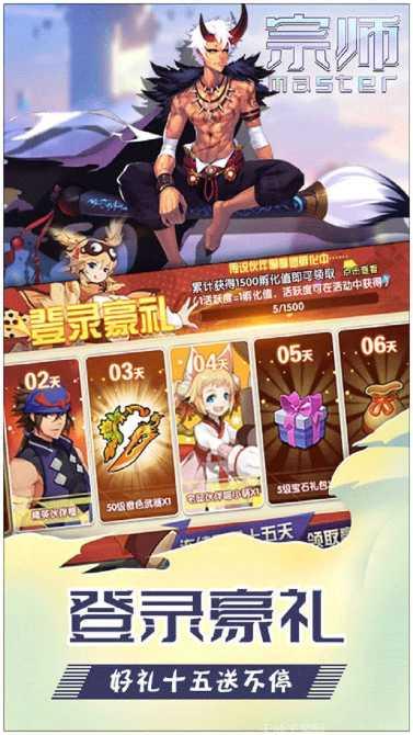 宗师BT英雄免费版下载