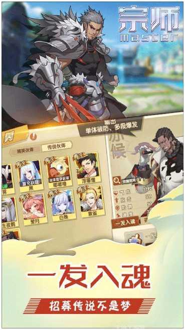 宗师BT英雄免费版礼包