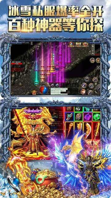 霸者大陆BT打怪爆真充下载