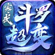 失落传奇游戏交流群