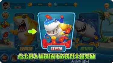 3D口袋捕鱼最新版本