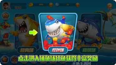 3D口袋捕鱼玩法介绍