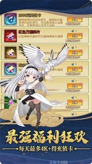 仙界幻神角色攻略