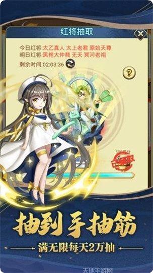 仙界幻神副本挑战