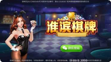 淮滨麻将下载
