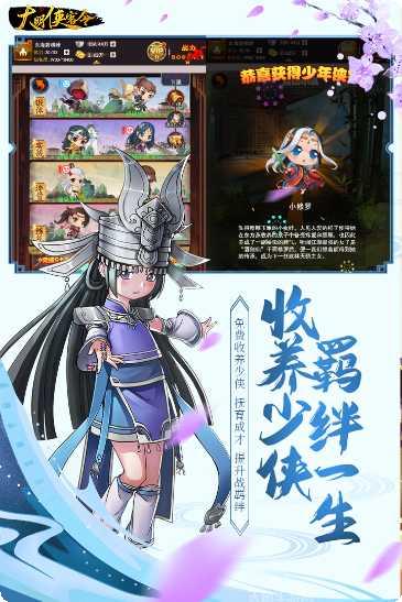 大明侠客令装备升级
