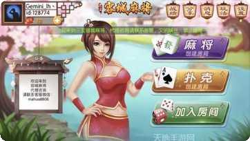 三宝容城麻将规则