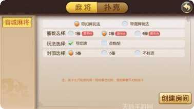 三宝容城麻将玩法