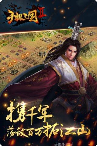 手机三国装备获取