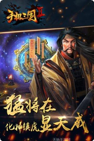 手机三国新手教程