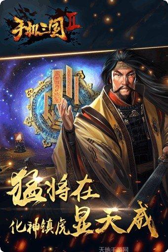 手机三国战斗技巧