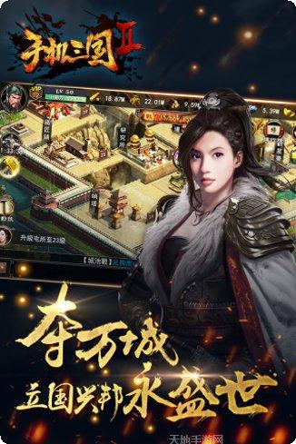 手机三国联盟玩法
