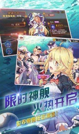 激射萌娘破解版下载