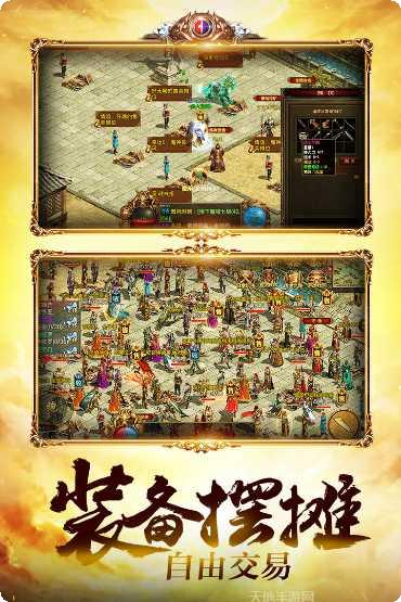 金装裁决传世合击下载