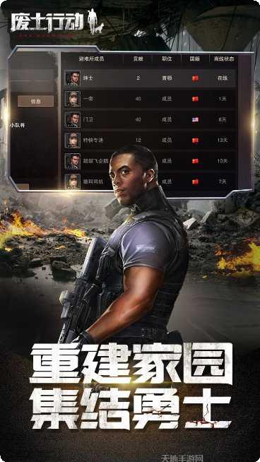 废土行动生存策略