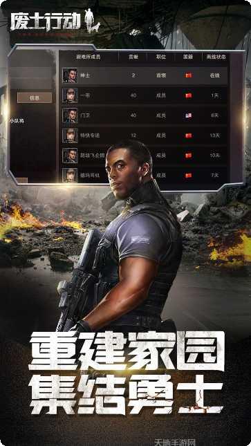 废土行动资源收集技巧