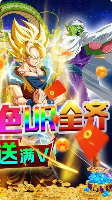 前进吧悟空BT送GM无限版最新版本