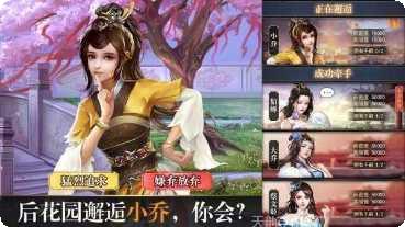 姬战三国变态版攻略