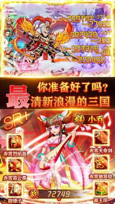 姬战三国变态版更新
