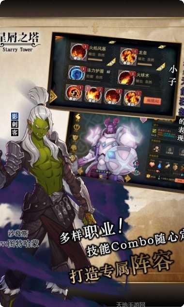 星屑之塔角色推荐