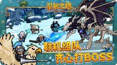 星屑之塔装备获取