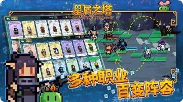 星屑之塔副本挑战