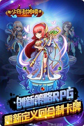 少年封神榜ol折扣版角色推荐