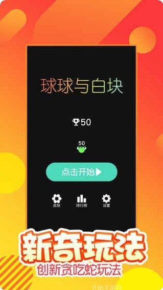 球球与烟花下载地址