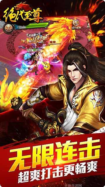 绝代至尊角色推荐