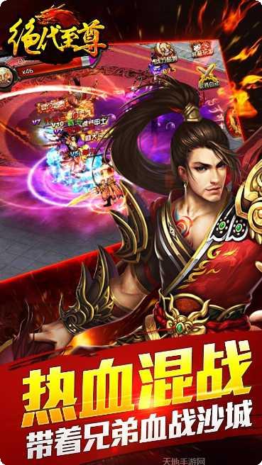 绝代至尊装备获取