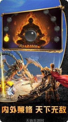 传奇风云转职超变玩法