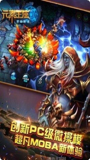 元素王座online角色推荐