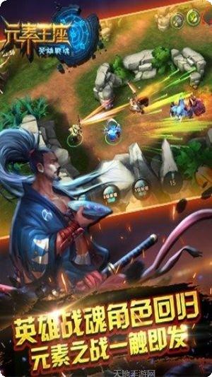 元素王座online最新版本