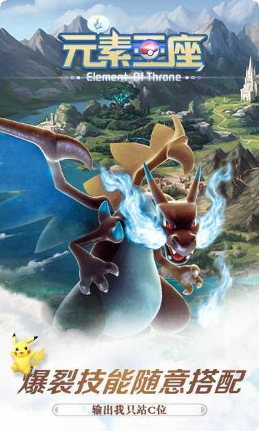 元素王座online下载方法