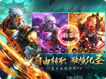 遮天传说游戏攻略